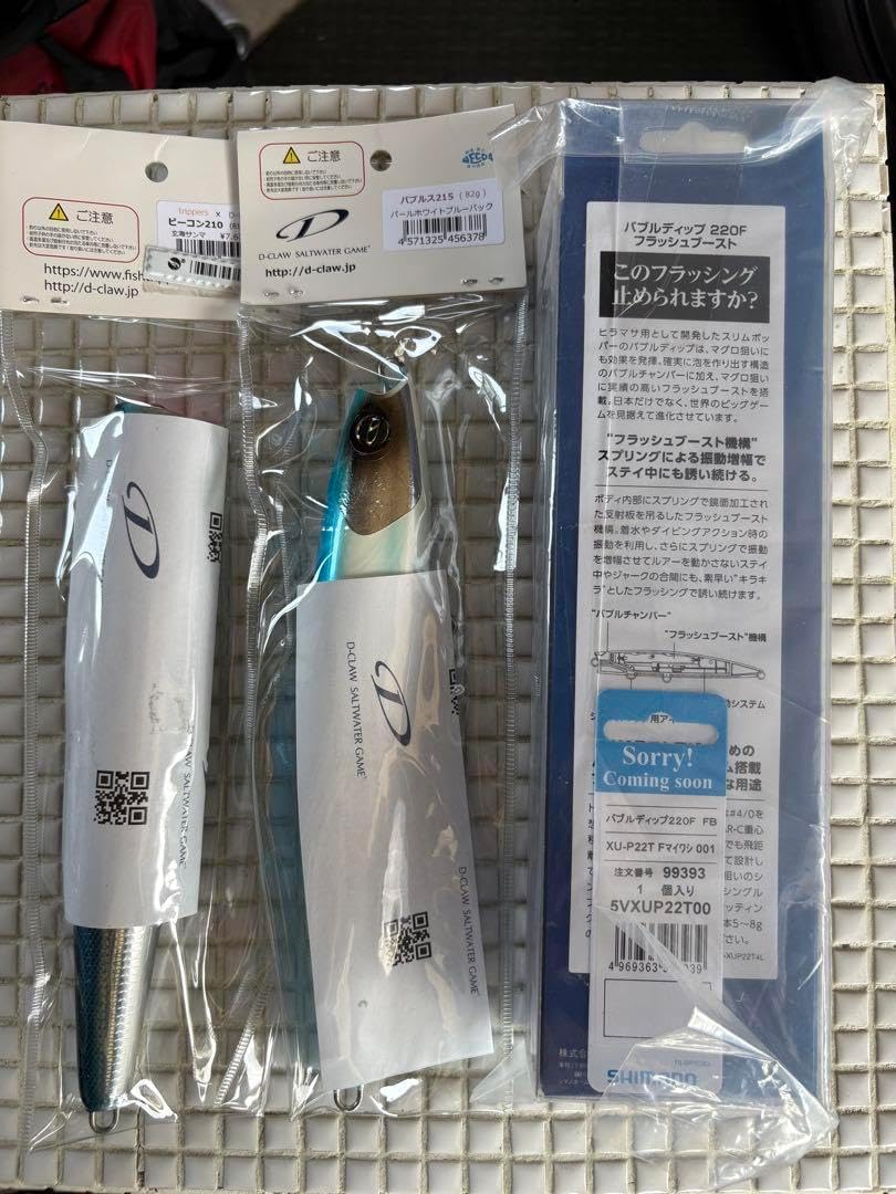 ディークロウ　ビーコン210 バブルス215 バブルディップ　セット販売 ディークロウ ビーコン210 バブルス215 バブルディップ セット販売